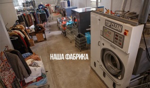 «Академия чистоты»